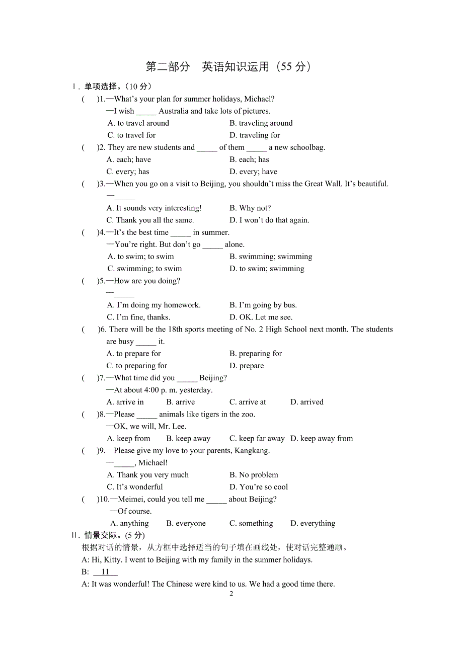 仁爱版七年级下Unit8Topic2_第2页