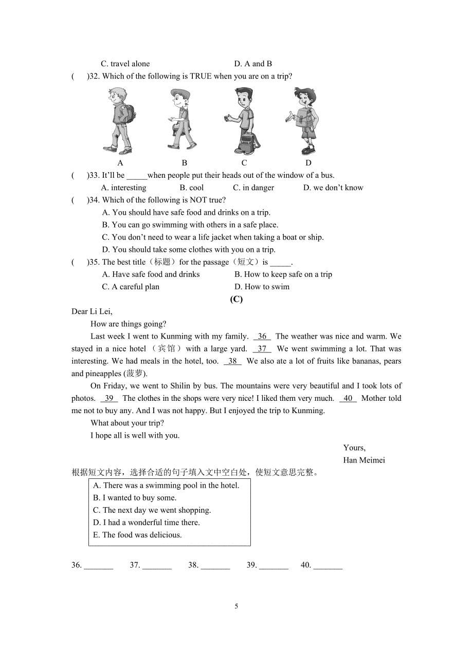 仁爱版七年级下Unit8Topic2_第5页