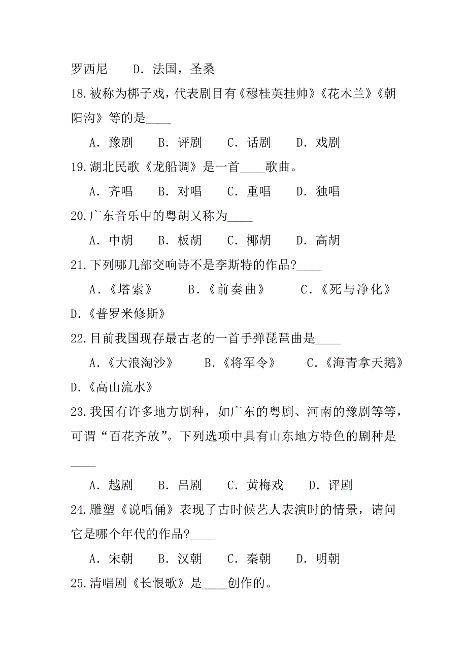 2023年云南教师资格认定考试考试模拟卷_第4页