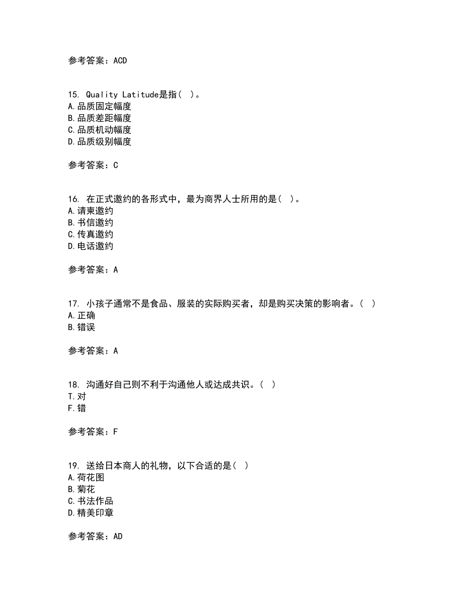 重庆大学21春《商务沟通》在线作业二满分答案_86_第4页