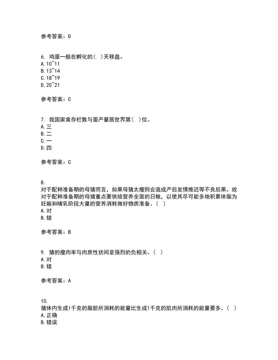 川农21春《养猪养禽学》在线作业二满分答案_28_第2页