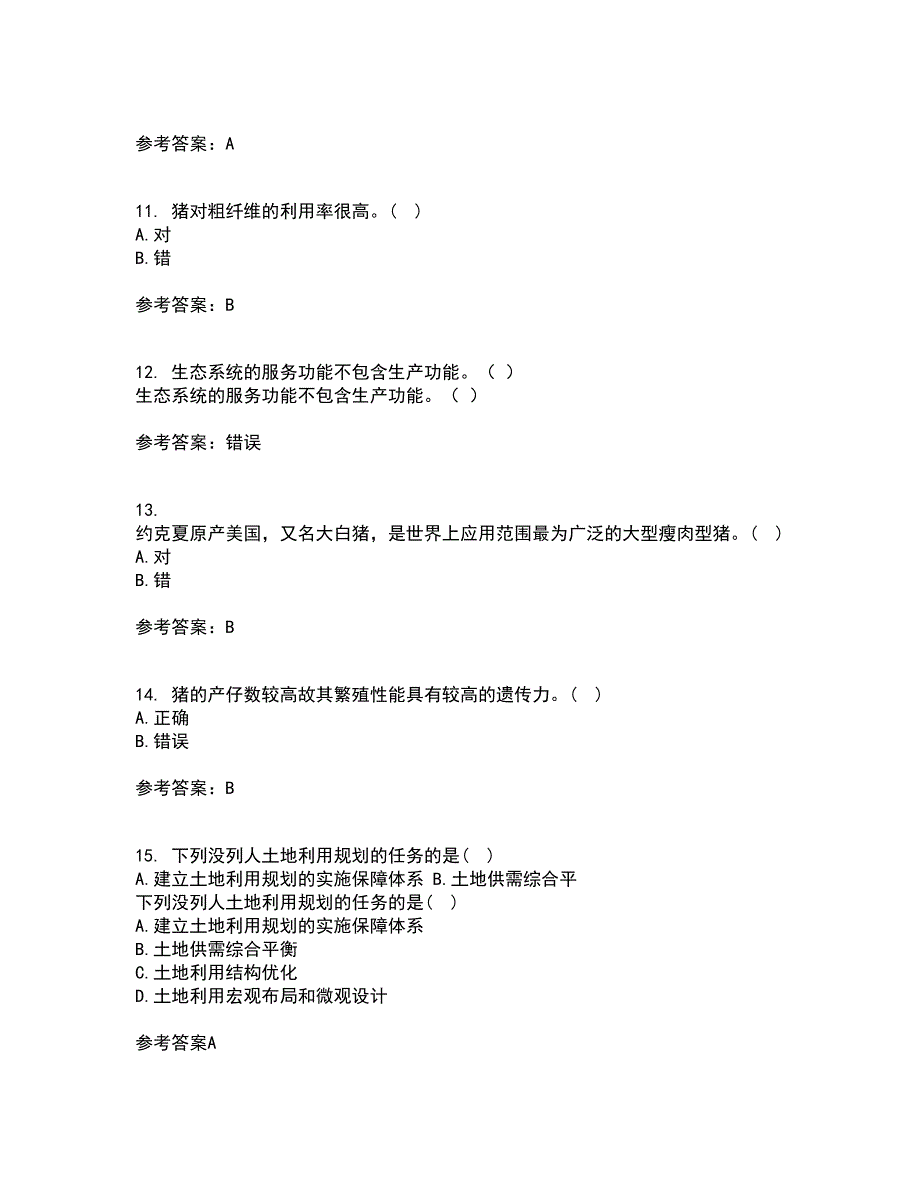 川农21春《养猪养禽学》在线作业二满分答案_28_第3页