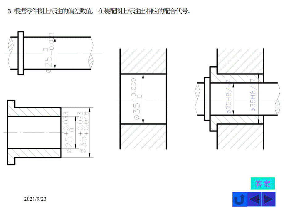 机械工程制图学第8章_第4页