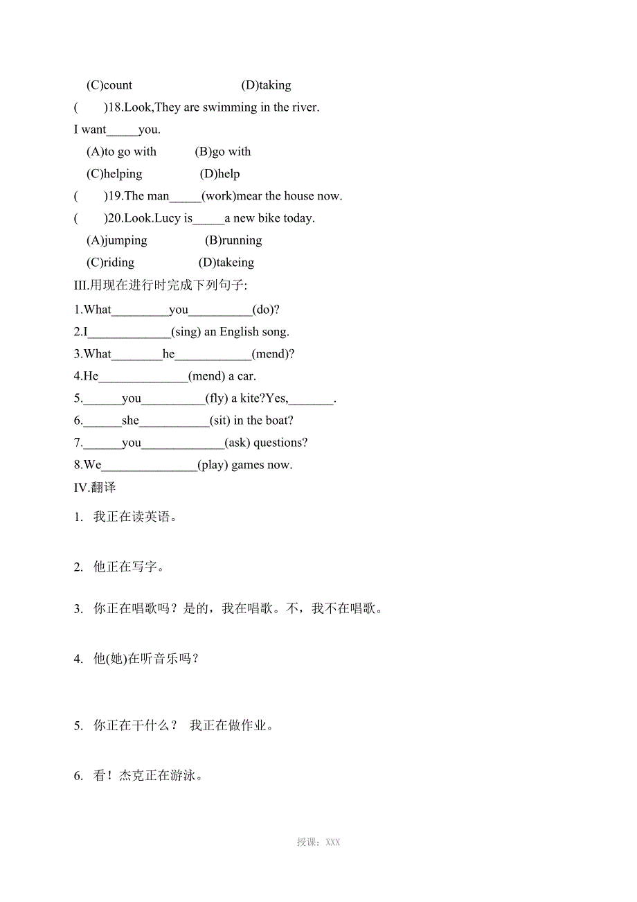 snn初中英语时态专项练习_第4页