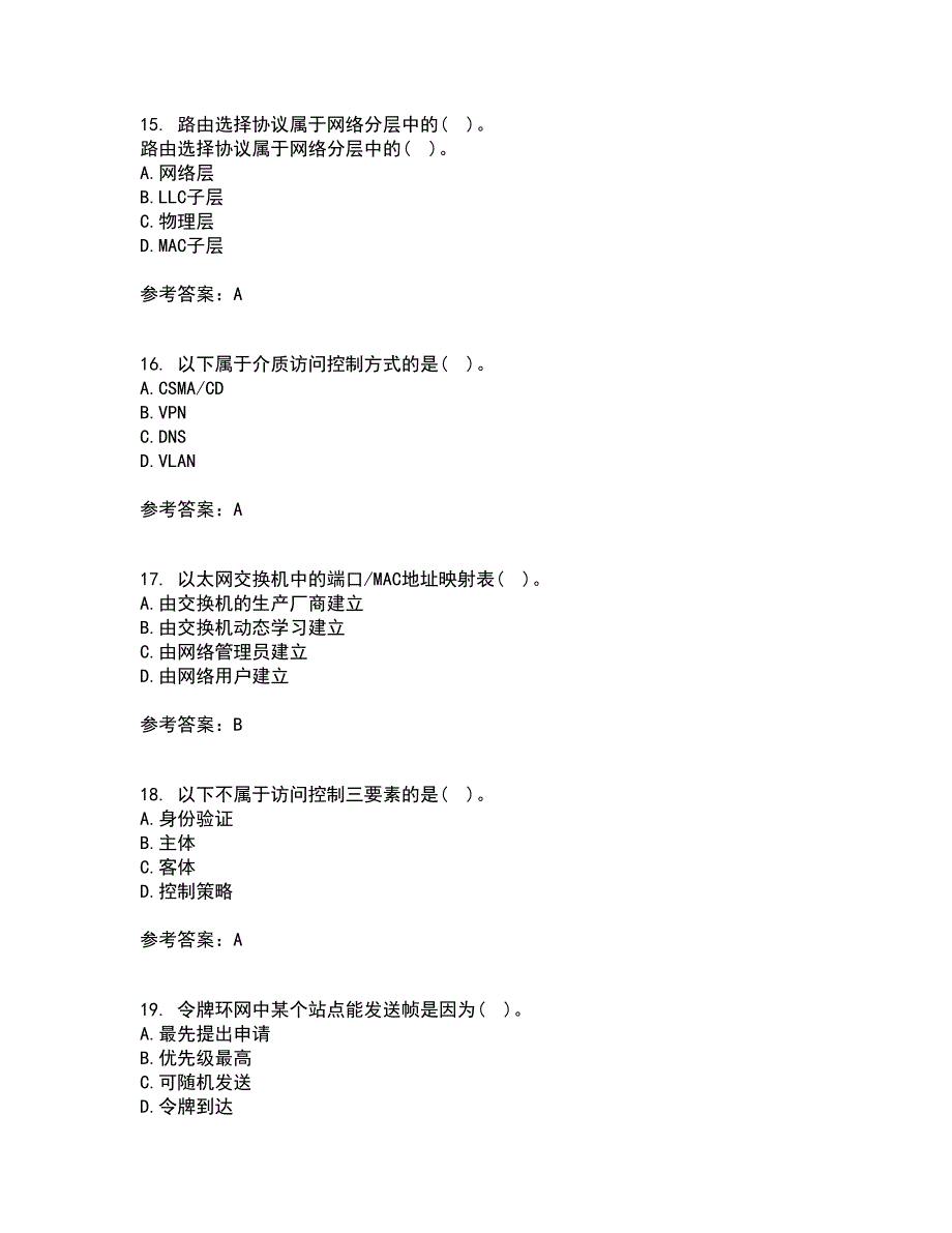 电子科技大学22春《局域网与城域网》补考试题库答案参考52_第4页