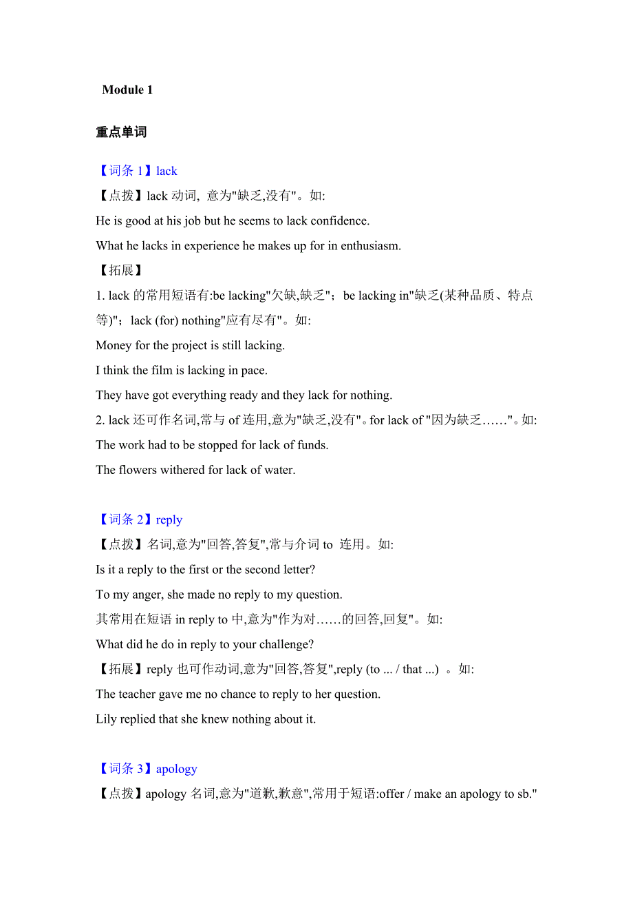 外研版高中英语选修六-1-6单元知识点归纳_第2页