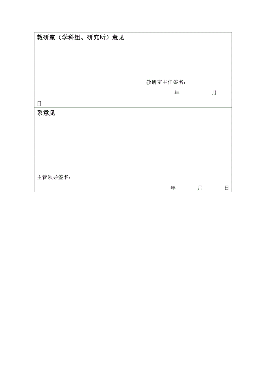 围板包装箱自动化铆接装置的设计开题报告.doc_第4页