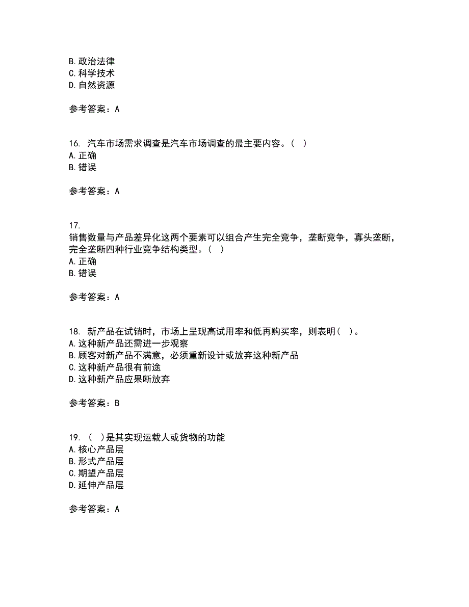 大连理工大学22春《市场营销》在线作业1答案参考70_第4页