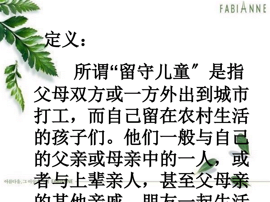 特殊的弱势群体_第2页