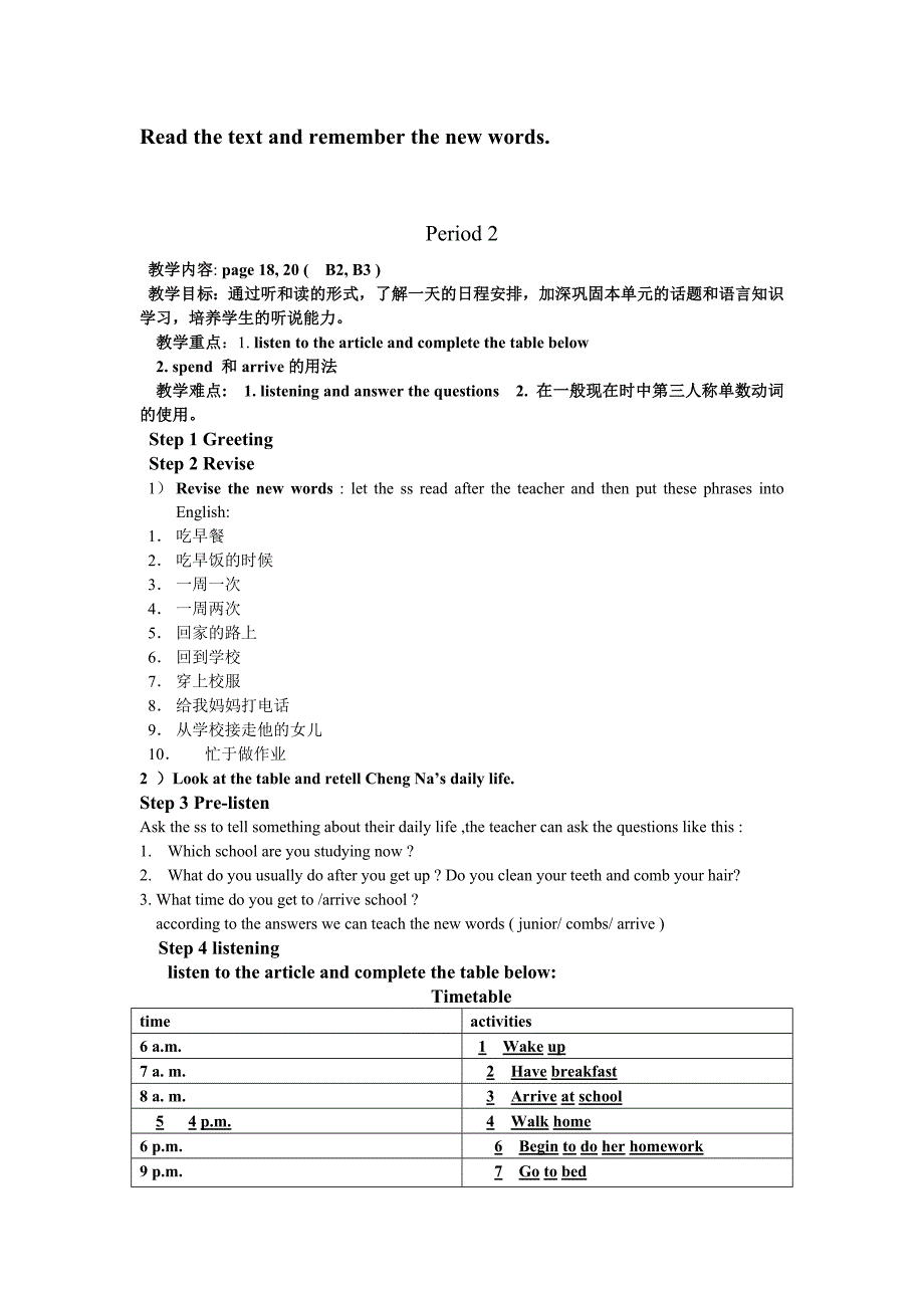 上海版牛津英语7AUnit2教学设计_第3页