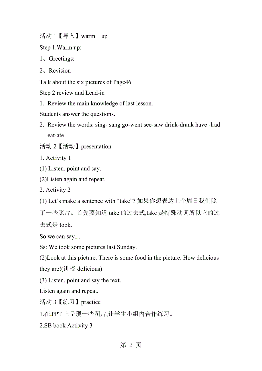 四年级下册英语教案Module 8Unit 2　I tooksome pictures∣外研版（三起）.doc_第2页