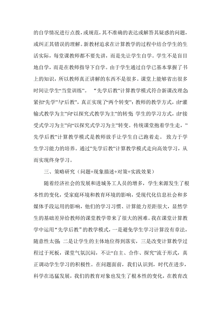 兵教兵的故事_第2页