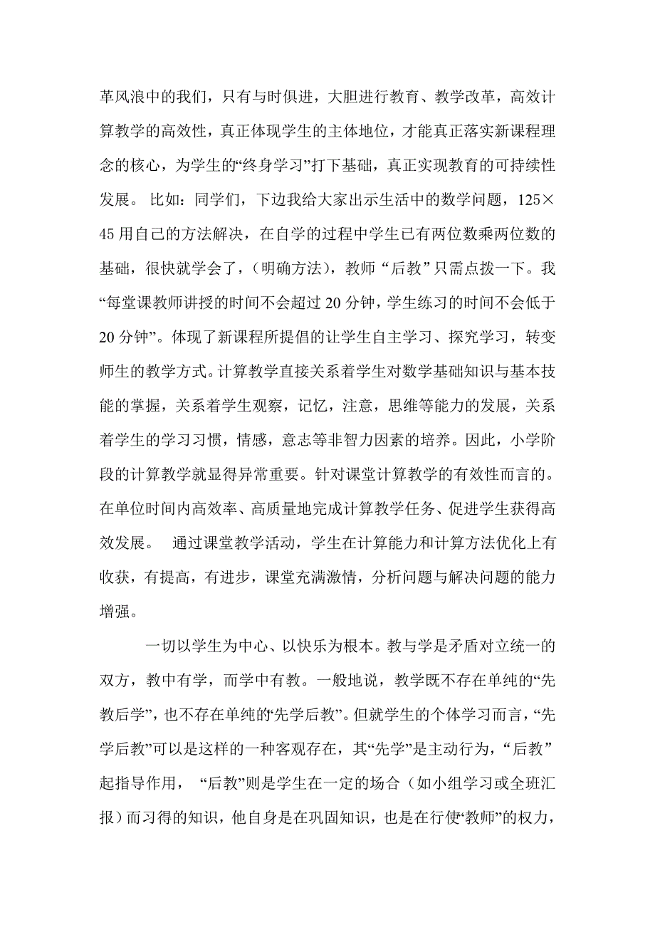 兵教兵的故事_第3页