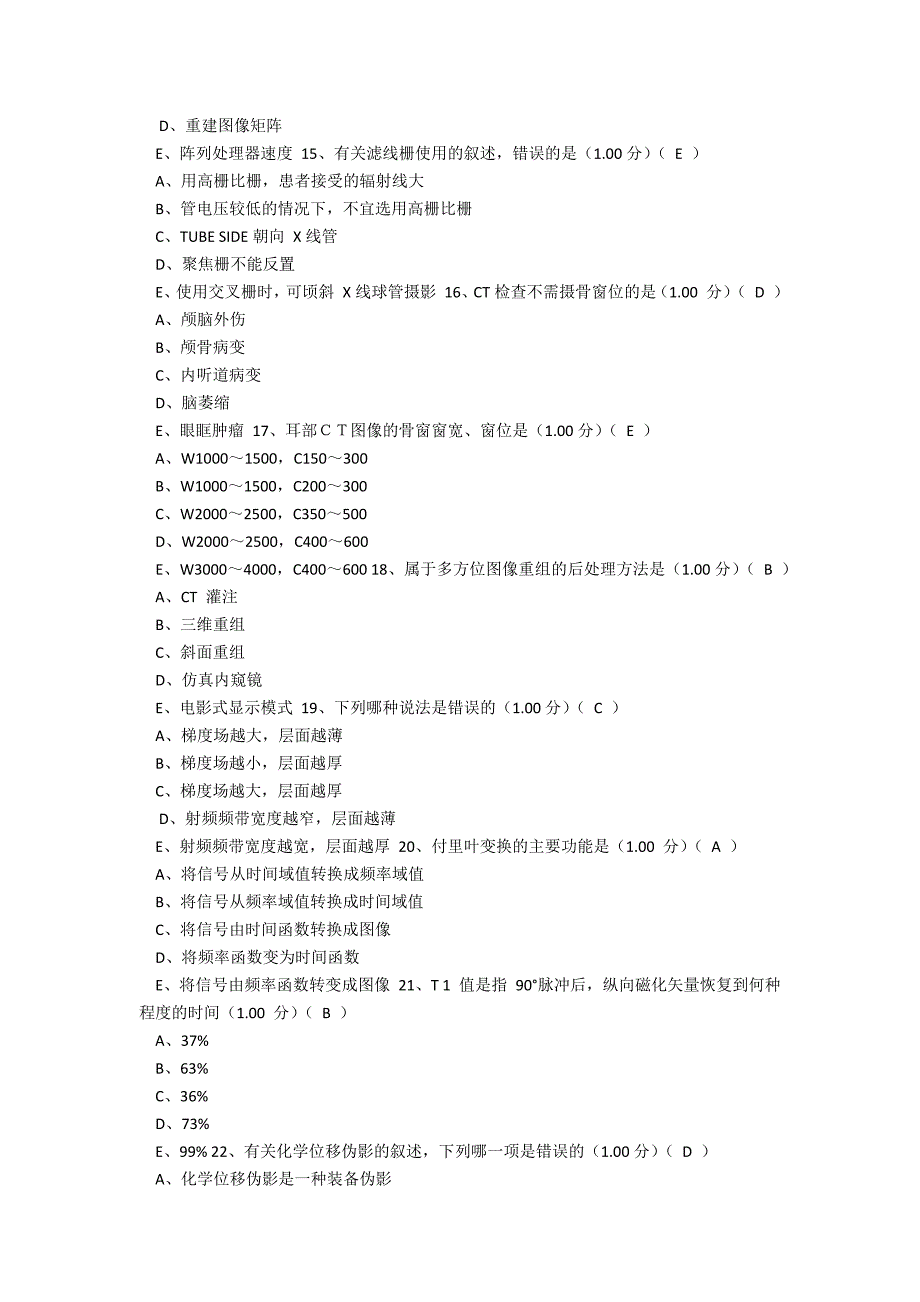 年国家开放大学电大放射科培训试题题库-范例_第3页