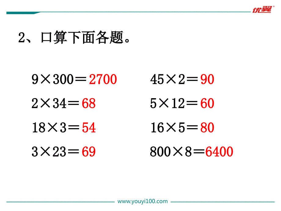 第12课时练习四_第3页