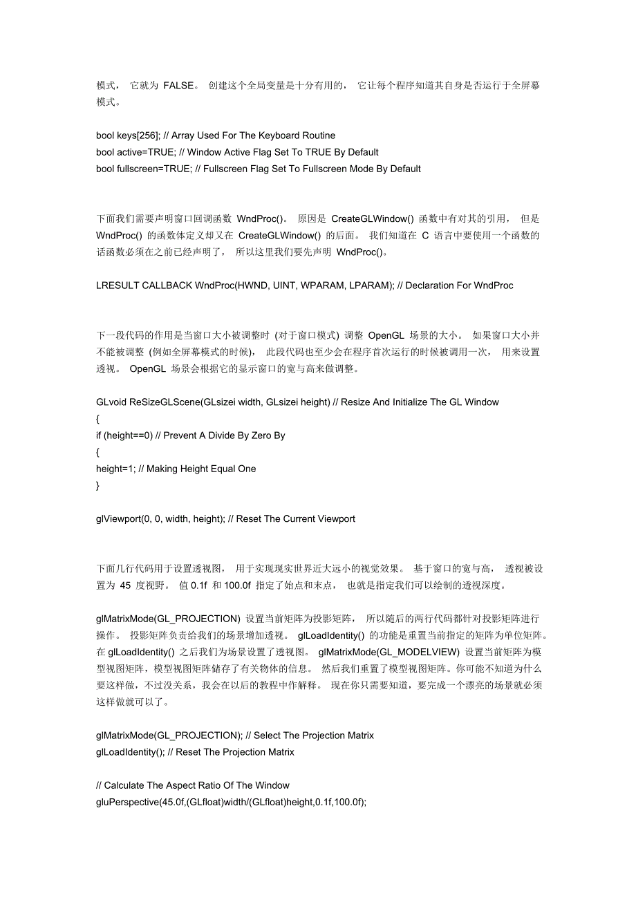 VC++6.0运行OpenGL程序初始化.doc_第2页