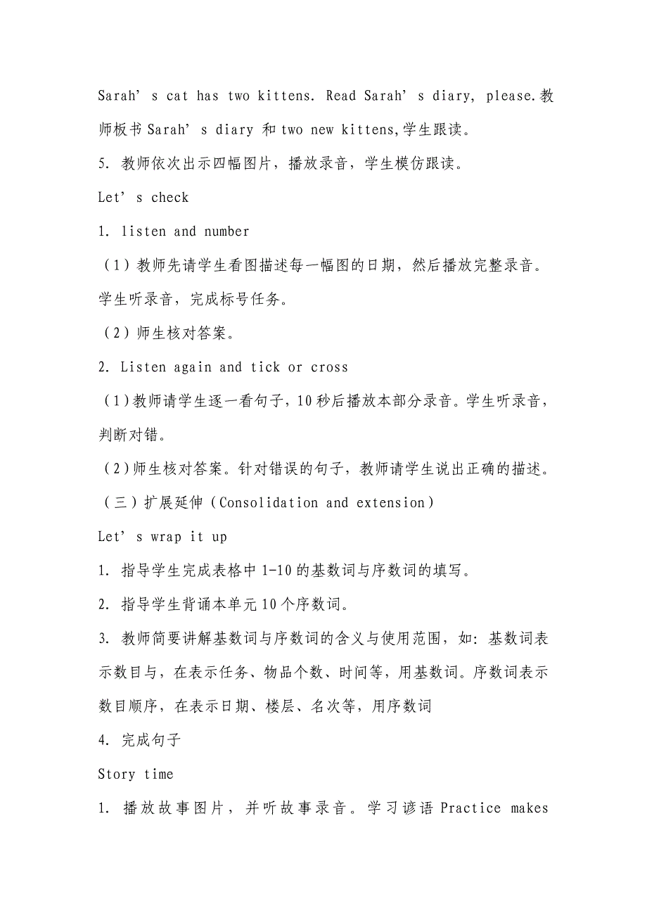 唐晓明五年下册Unit4BReadandwrite教案_第3页