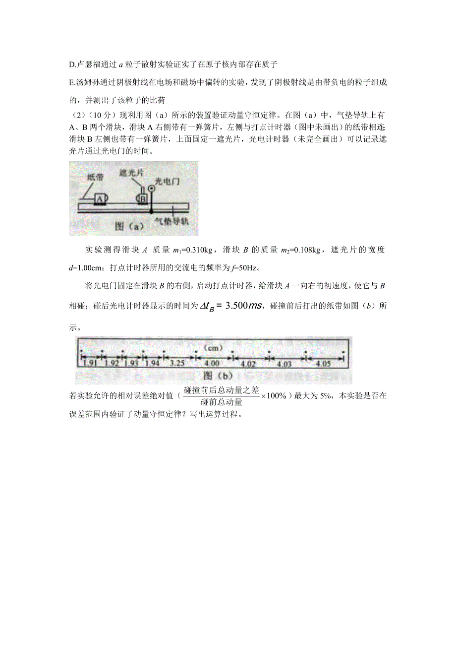 2010-2014年新课标卷选做题_第4页