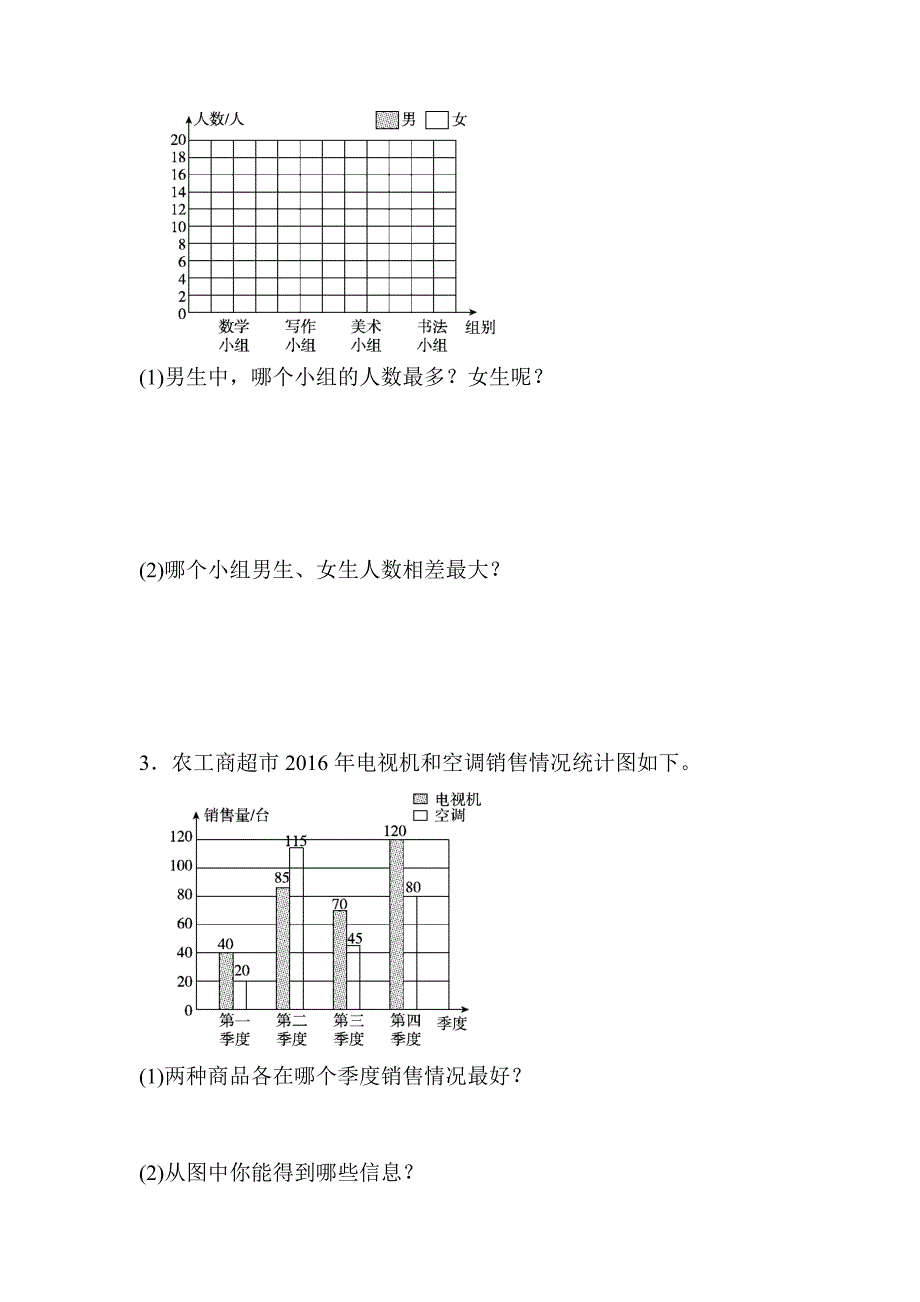 【苏教版适用】五年级数学上册《第六单元过关检测卷》(附答案)_第4页