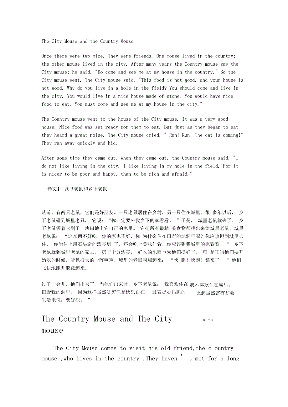 countrymouseandcitymouse乡村老鼠和城市老鼠_第1页