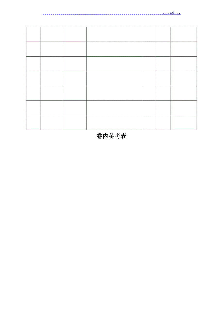 电力工程管道安装记录文本表格_第2页