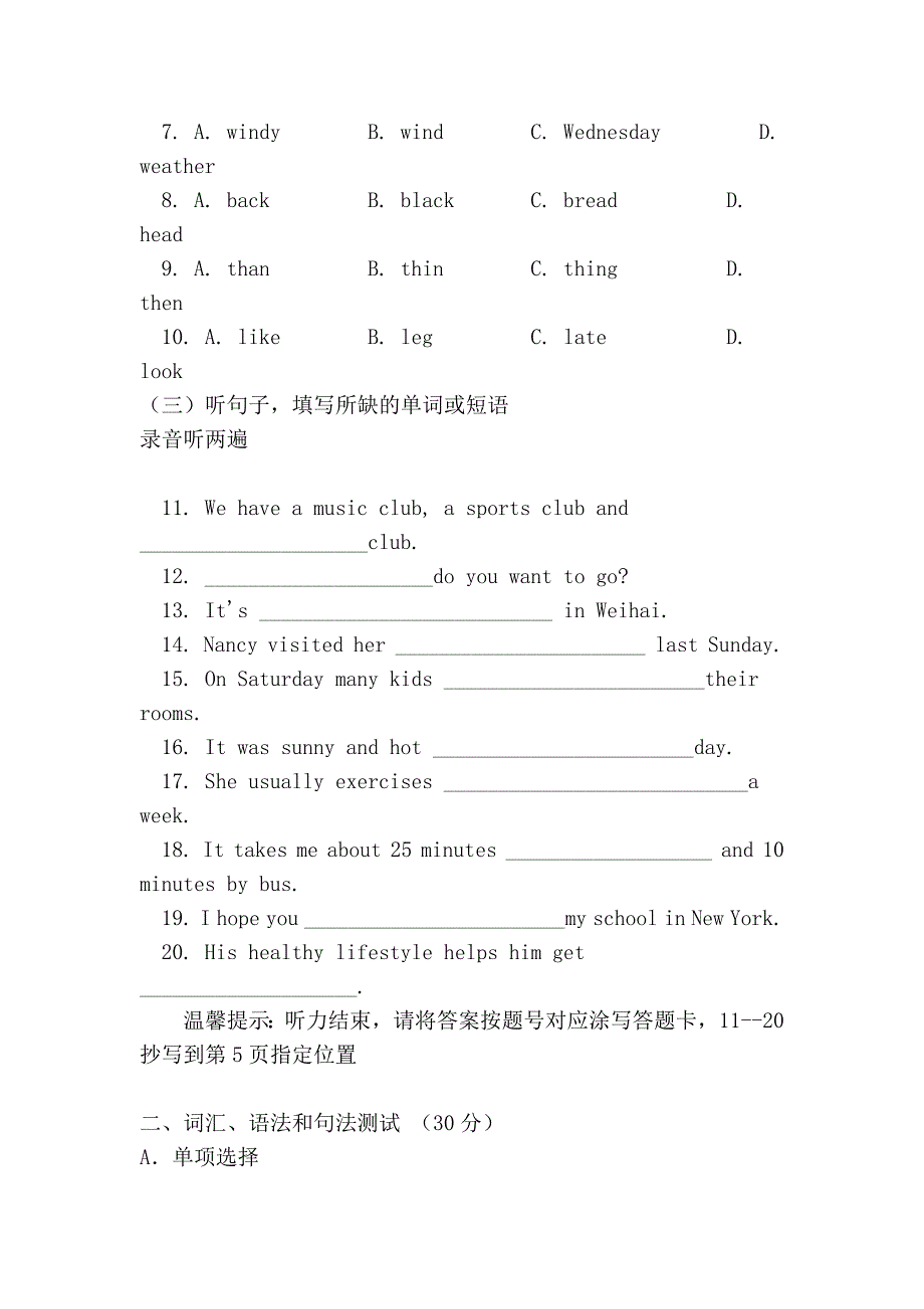 初二英语基本能力2010调研9427.doc_第2页