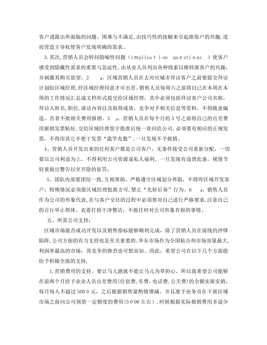 感恩祖国演讲稿范文800字_第2页