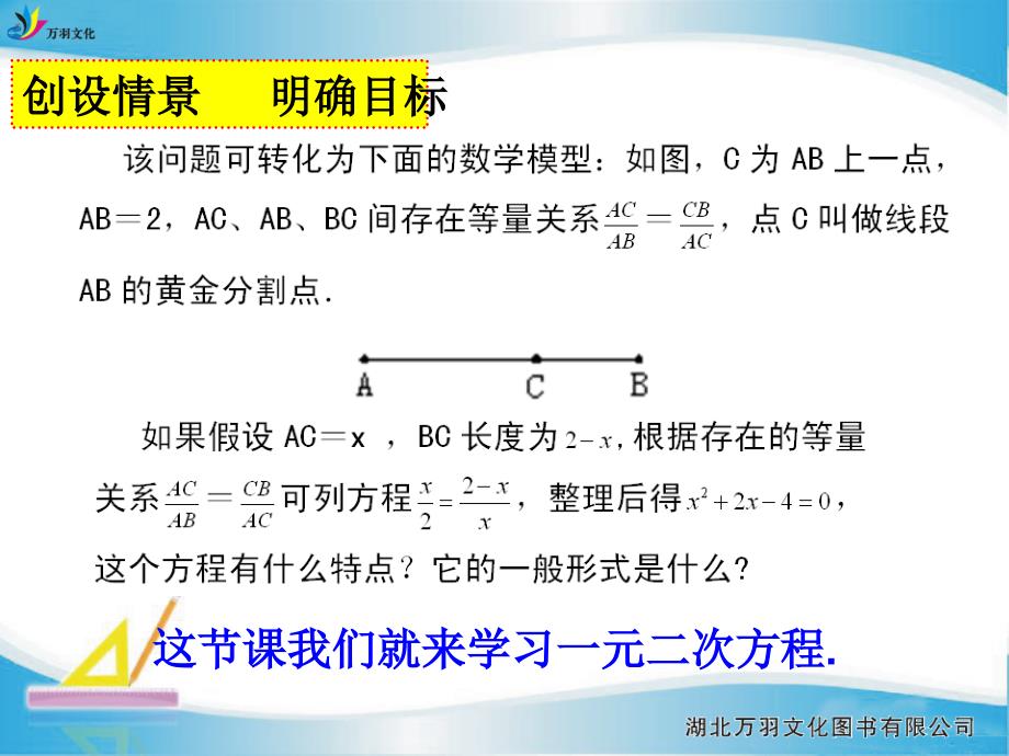 211一元二次方程_第3页