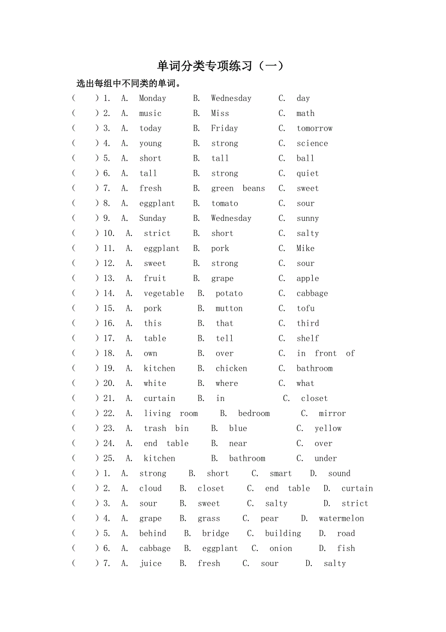 单词分类专项练习_第1页