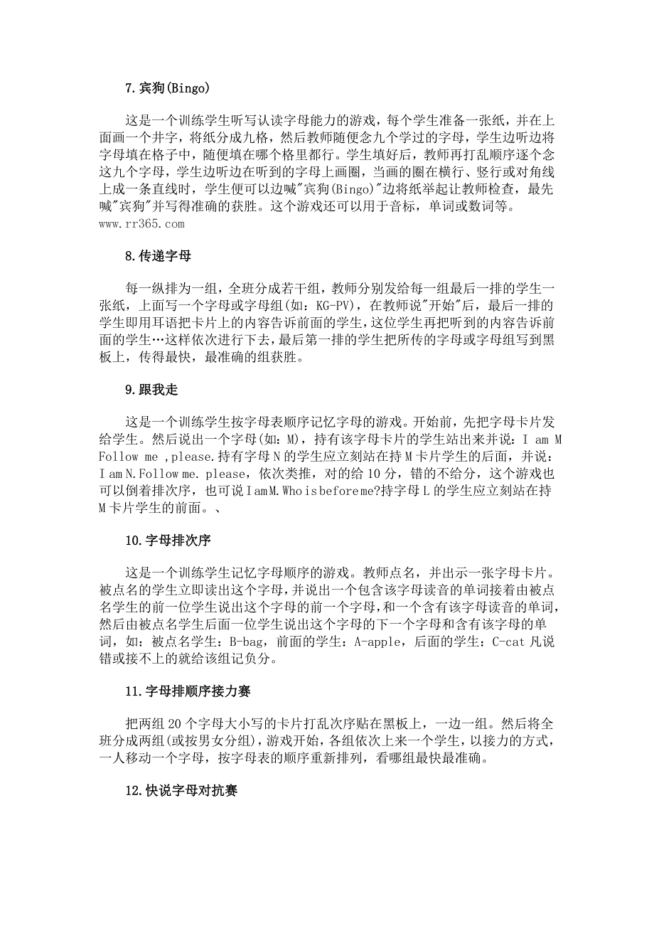 小学英语课堂游戏87例_第2页