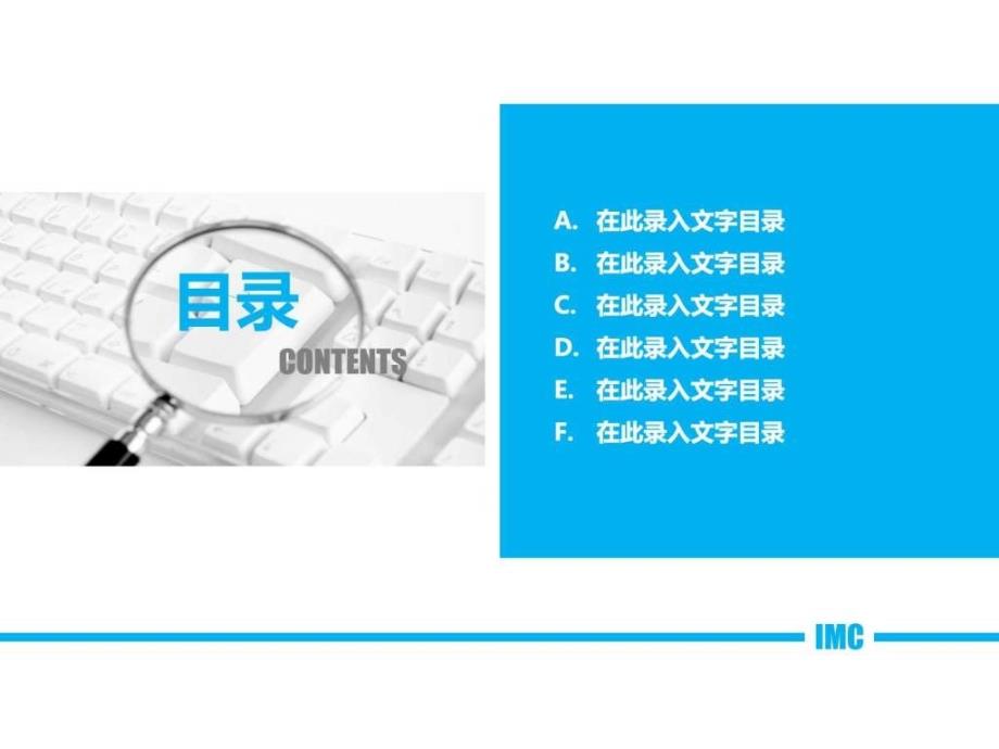 商务PPT简洁实用模板.ppt_第3页