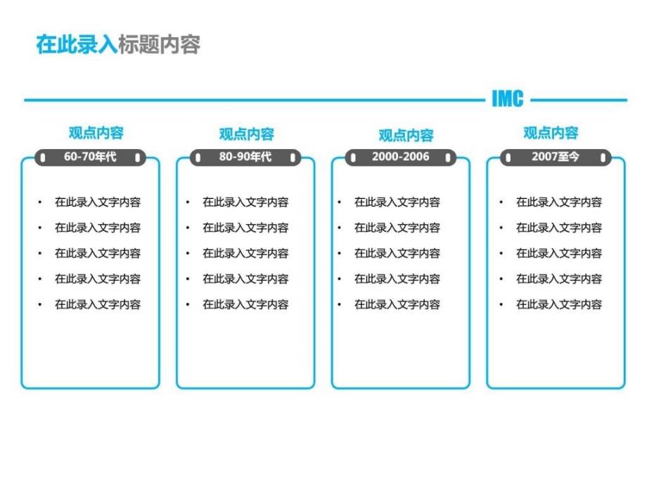 商务PPT简洁实用模板.ppt_第4页