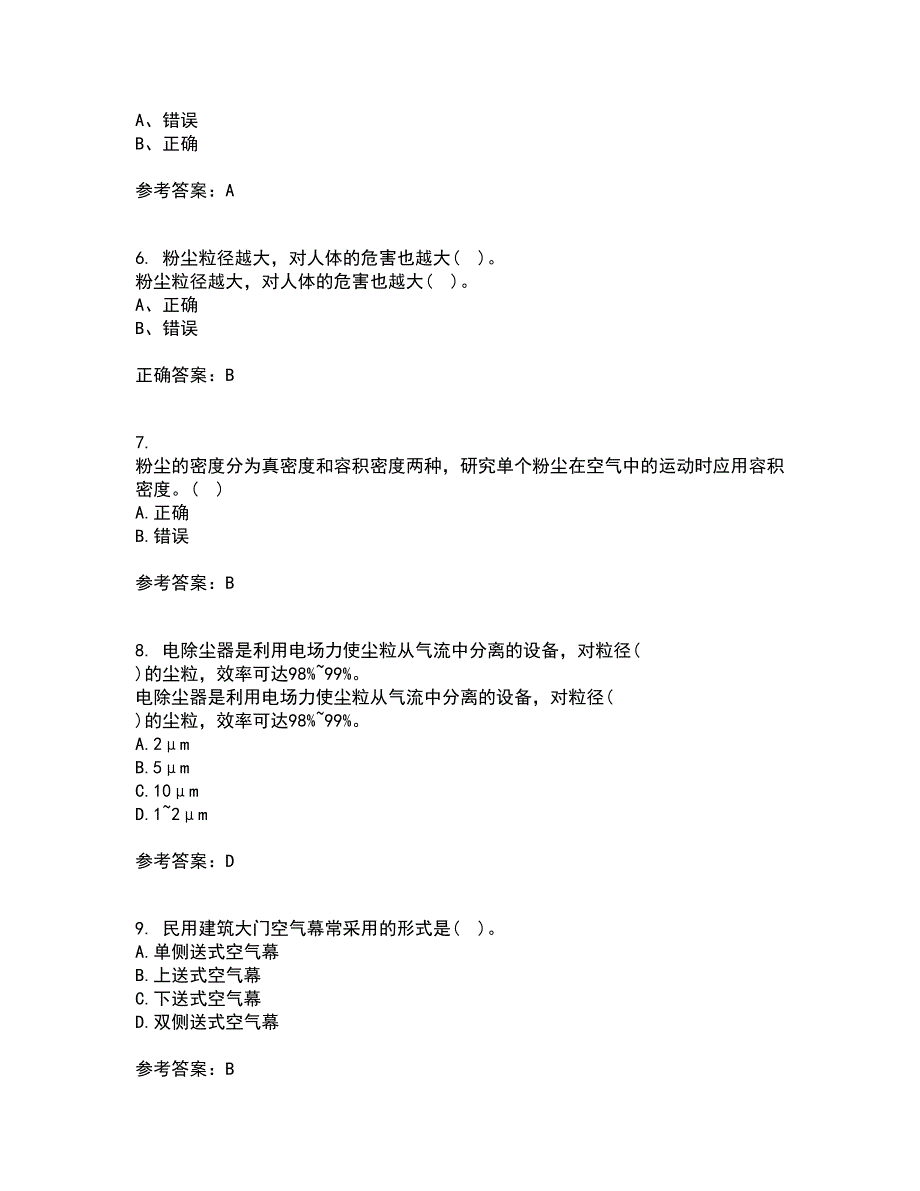 东北大学21秋《工业通风与除尘》平时作业一参考答案94_第2页