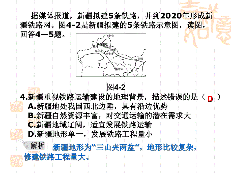 考案4第五六学习质量检测题_第4页