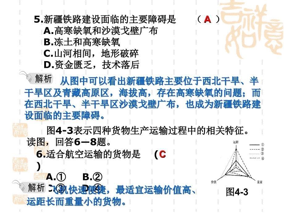 考案4第五六学习质量检测题_第5页