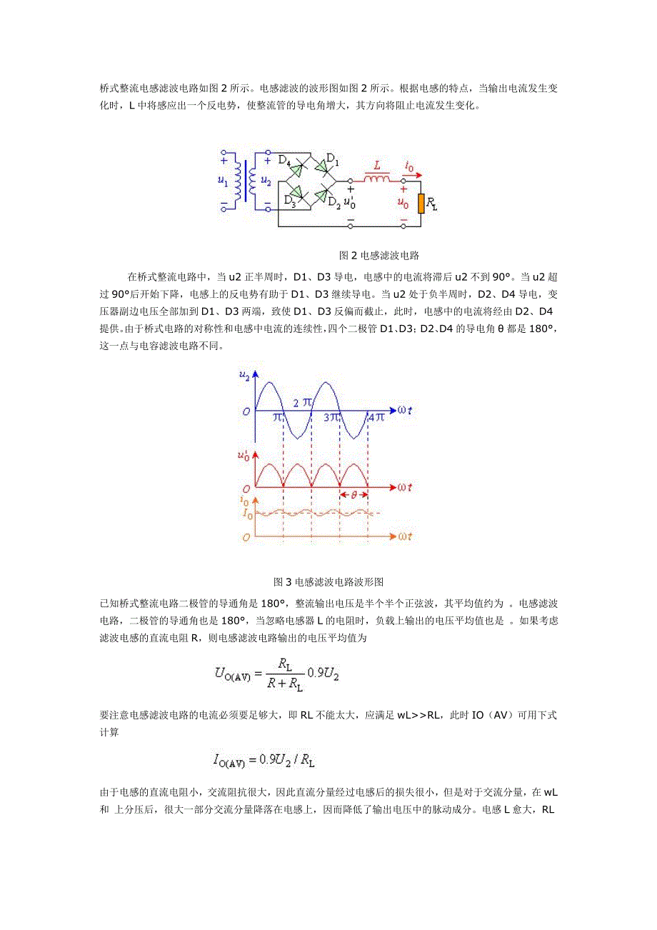 滤波电路基本原理_第3页