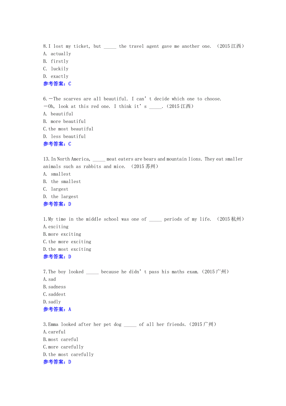 2015年中考英语单项选择题汇编形容词和副词_第2页