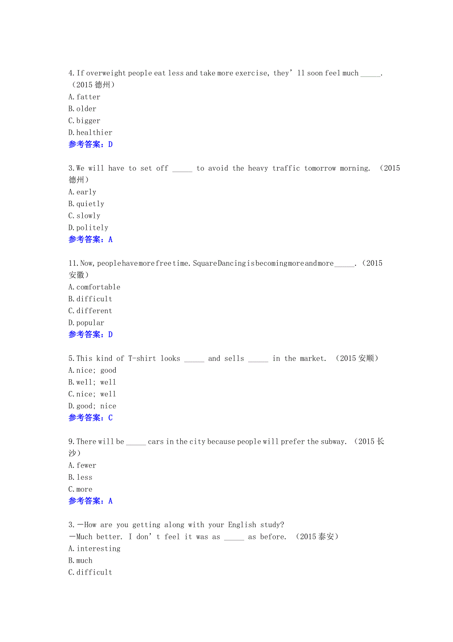 2015年中考英语单项选择题汇编形容词和副词_第3页