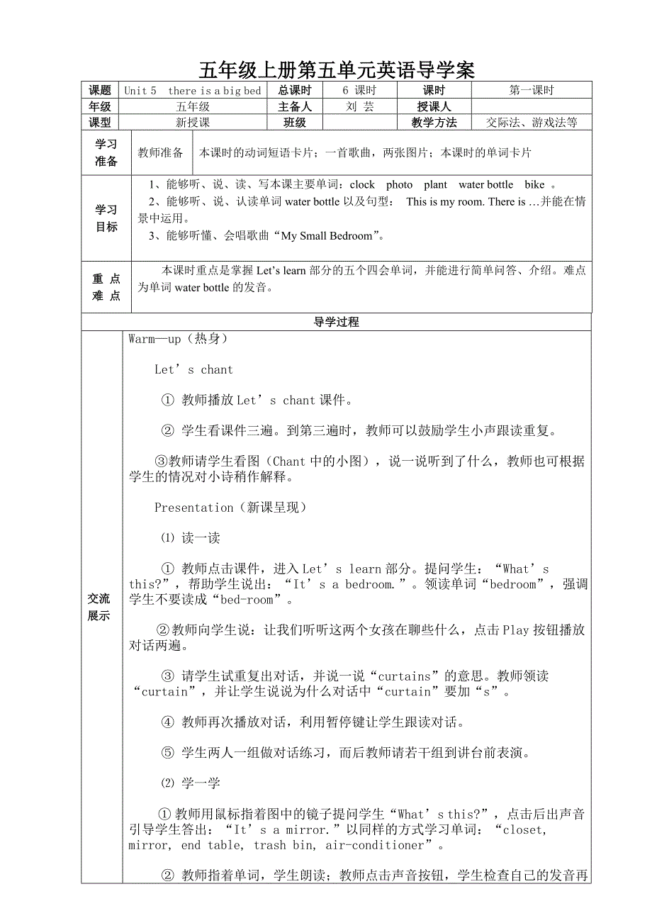 PEP五年级上册英语第五单元导学案_第1页