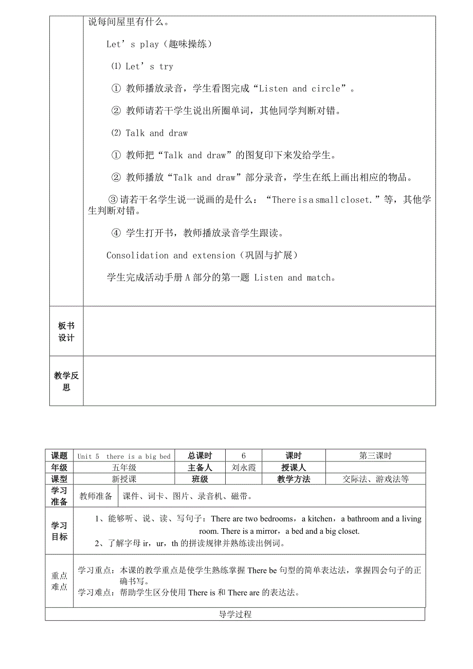 PEP五年级上册英语第五单元导学案_第4页