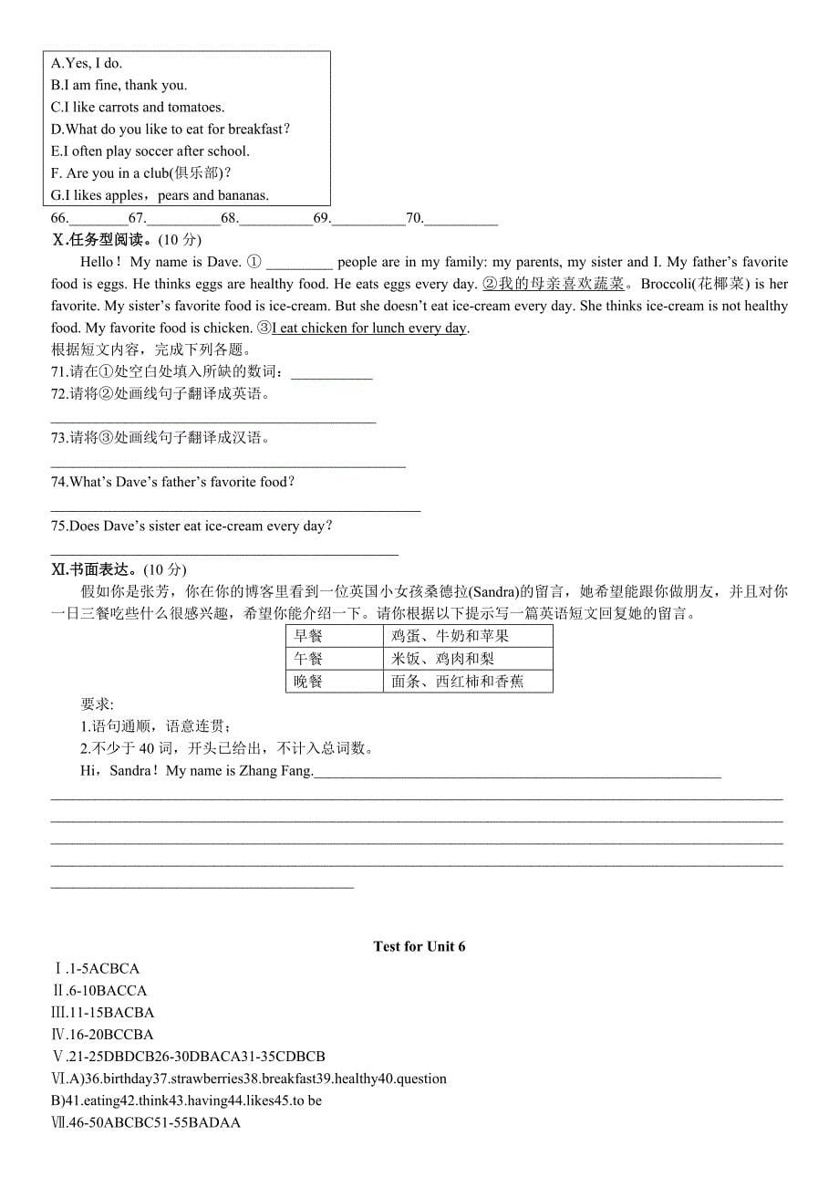 人教版七年级上册英语unit6单元测试卷_第5页