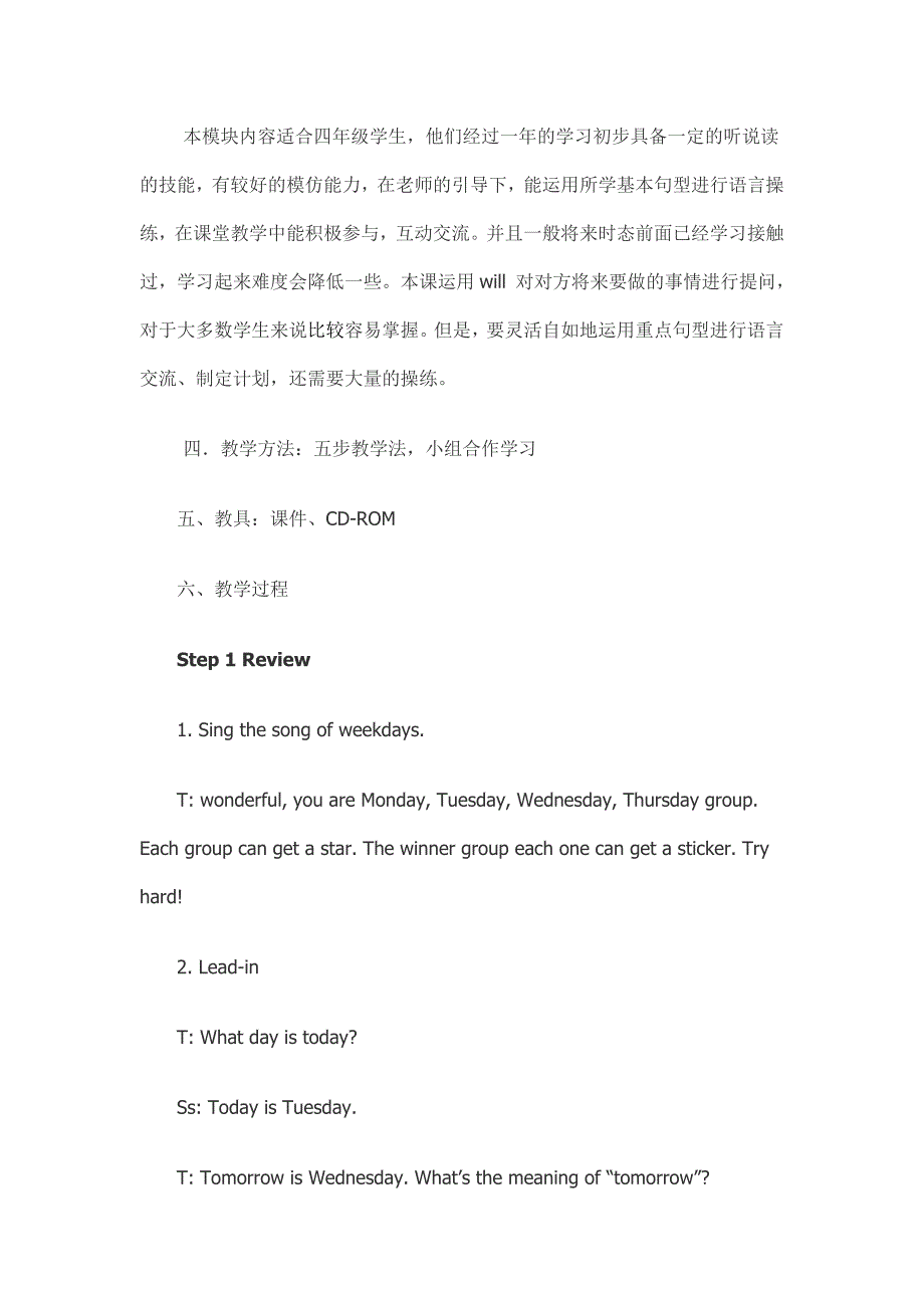 Module_5_Unit_1_Will_you_take_your_kite.doc_第2页