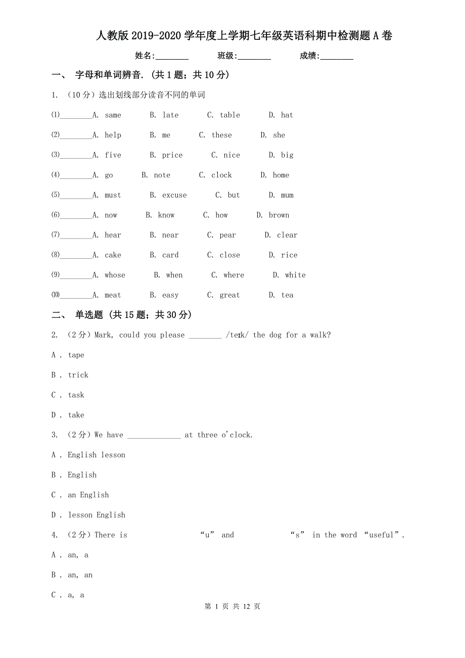 人教版2019-2020学年度上学期七年级英语科期中检测题A卷.doc_第1页