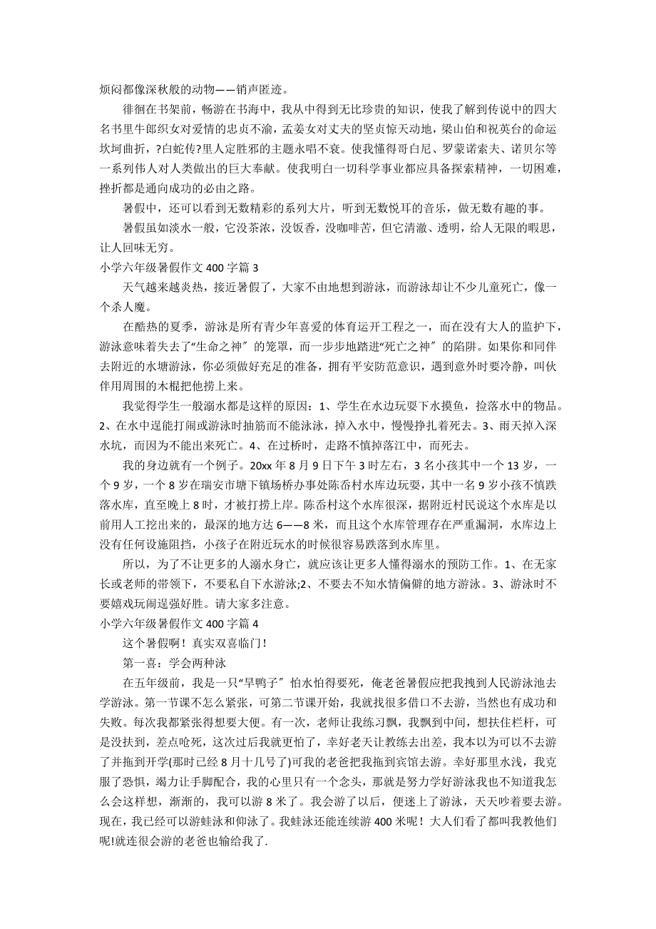 【推荐】小学六年级暑假作文400字汇总七篇_第2页