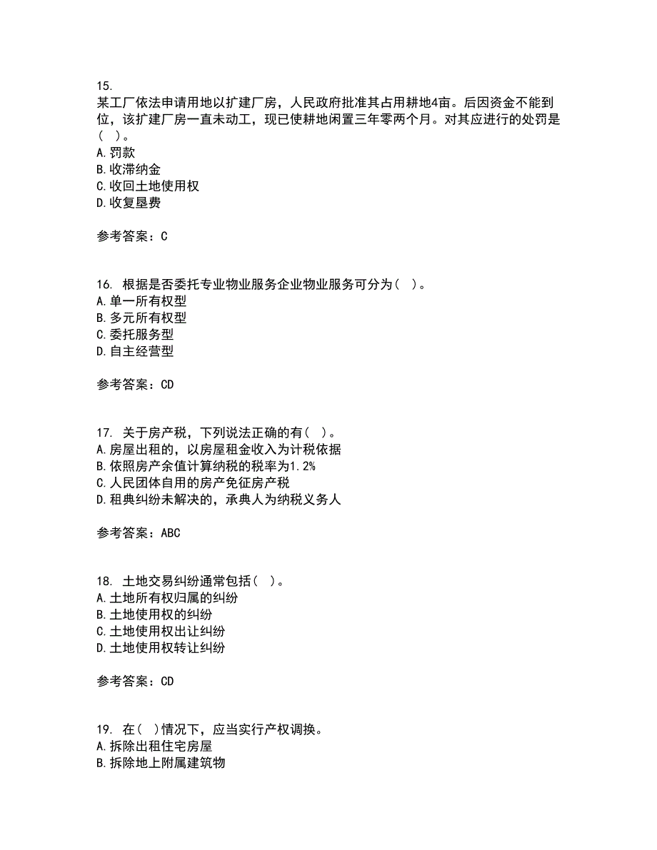 南开大学21春《房地产法》离线作业2参考答案95_第4页