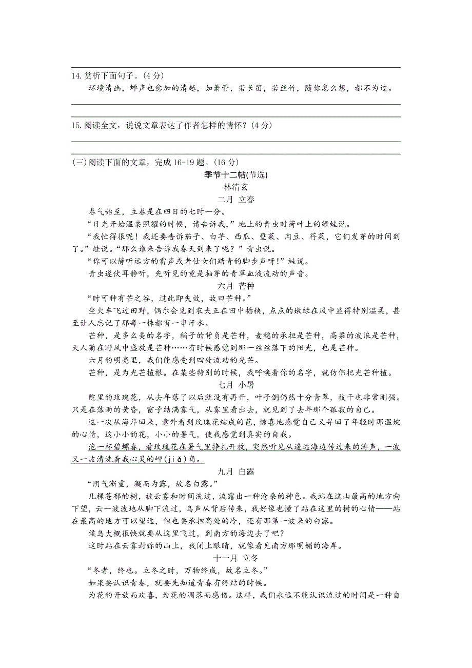 单元测试（三）.doc_第4页