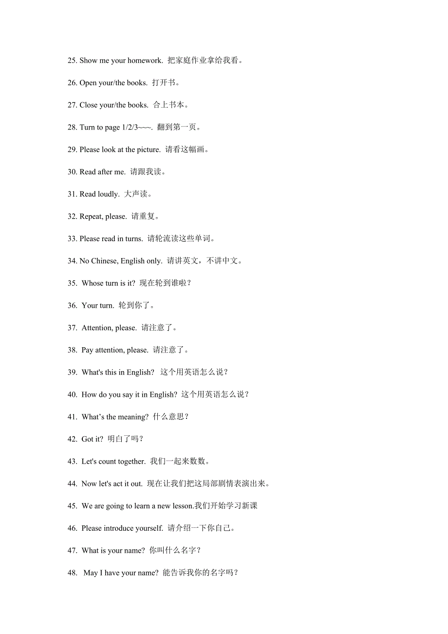 教师教学日常用语汇总_第3页