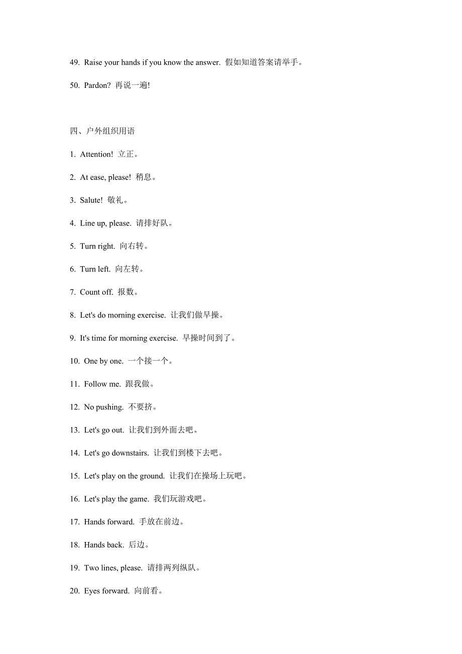 教师教学日常用语汇总_第4页