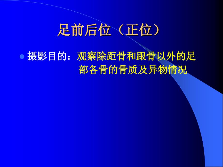 2型糖尿病的护理查房PPT演示课件_第3页