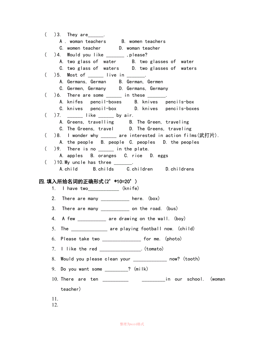 小学单复数变形规则和针对练习_第4页